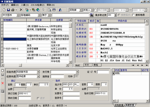 金盤圖書館集成管理系統GDLISXP